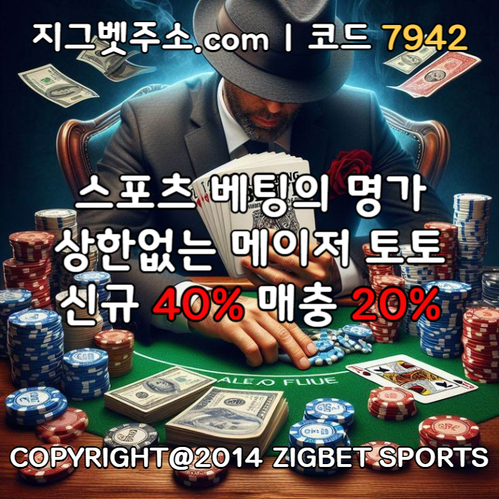 eggdfDDFƯssfgsdfbgfdgfd메이저사이트-안전카지노-안전사이트-메이저놀이터-메이저카지노-지그벳먹튀없는002.jpg