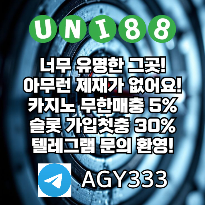 dfffssedgvsdgvwauni88bet먹튀검증-유니벳먹튀검증-유니88먹튀검증-unibet먹튀검증-유니88벳먹튀검증005.jpg