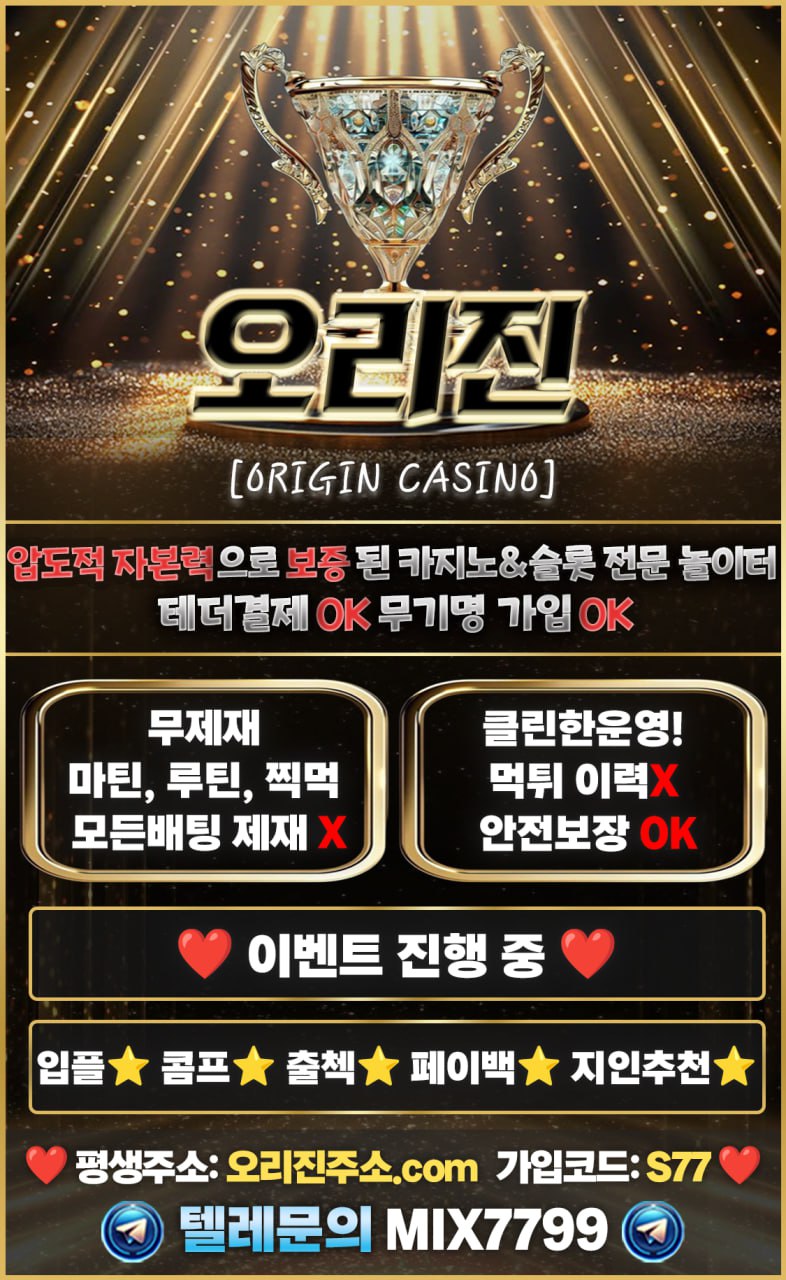 오리진 카지노.jpg