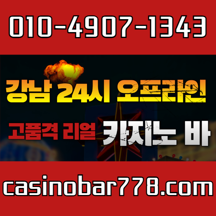 강남카지노바-서울카지노바-강남카빠-서울카빠-강남카지노-서울카지노49v580u5u940y890845.jpg