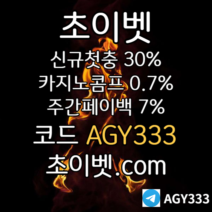 gghgfgggdsgdfgvfdgvfd메이저카지노-초이벳먹튀검증-하이로우-토큰게임-메이저놀이터-안전놀이터003.jpg