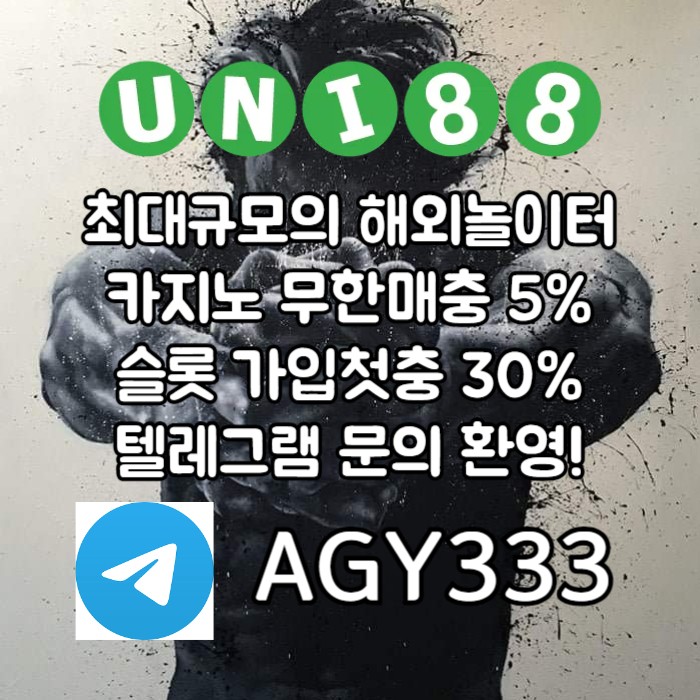 유니88먹튀검증-unibet먹튀검증-유니88벳먹튀검증-유니벳먹튀검증-uni88bet먹튀검증9eu8rtv89nu54yu895894p2j7n4b1.jpg