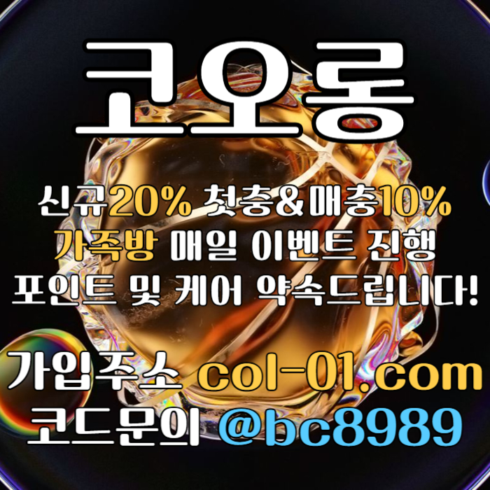 dhfghgghfhghgvdsgvds메이저사이트-토토사이트-안전놀이터-카지노사이트-코오롱벳먹튀검증-코오롱먹튀검증006.jpg