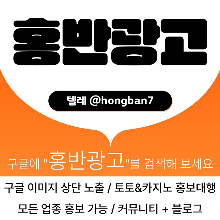 스포츠토토홍보-카지노홍보-토토사이트홍보-토토홍보-구글홍보y45u894v5u895y4980gh9u6.jpg