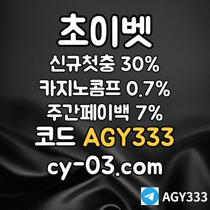 hfddgfdsbghdfgvbf메이저카지노-하이로우-초이벳먹튀안전-토큰게임-메이저놀이터-안전놀이터004.jpg