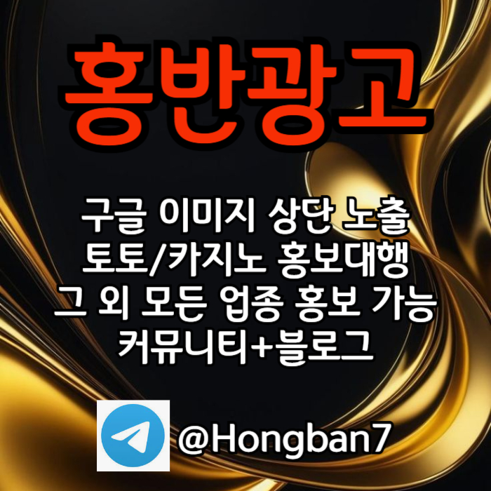 gddfffsfdbhfdrb스포츠토토홍보-카지노홍보-토토사이트홍보-구글홍보-토토홍보001.jpg