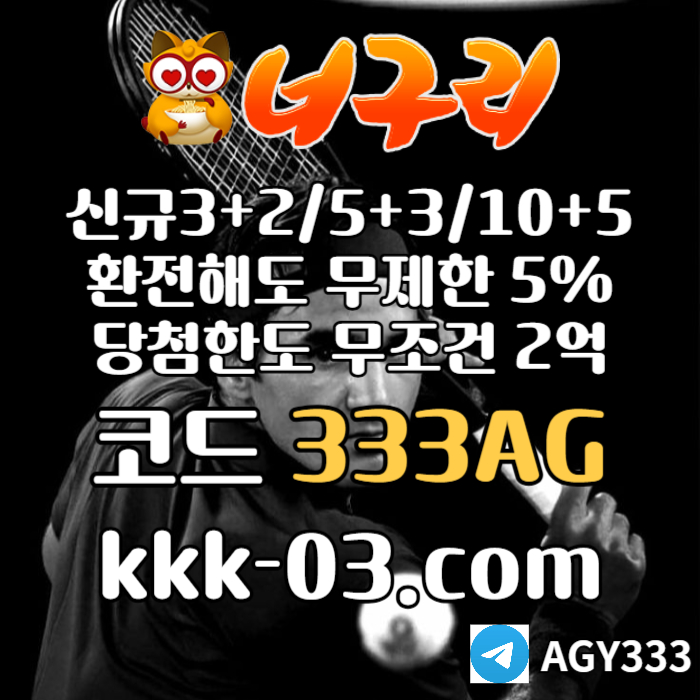 sdfghjsxdfgsxcdvf메이저놀이터-토토사이트-안전놀이터-카지노사이트-너구리먹튀검증-너구리벳먹튀검증005.jpg