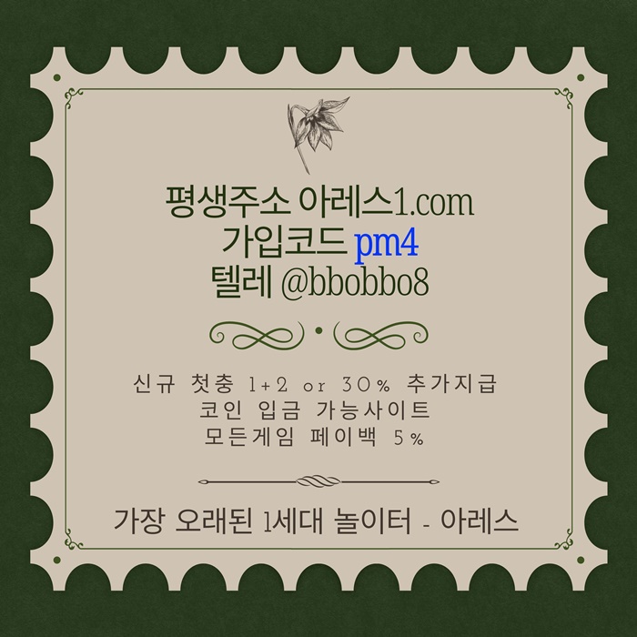 sxdcfsergtdf안전사이트-메이저놀이터-메이저사이트-안전놀이터-메이저카지노-아레스먹튀없는4.jpg