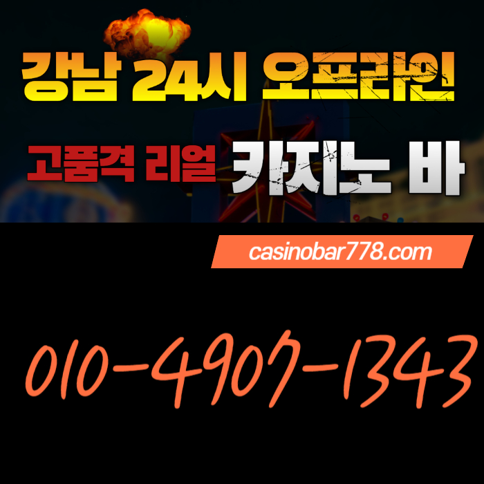 서울카지노빠-강남카지노바-서울카지노바-강남카빠-서울카빠-강남카지노-서울카지노-강남카지노빠48950yu4u5y8945.jpg