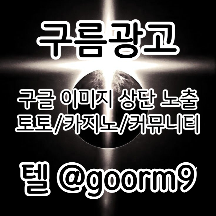 gggjhgjhdhhghhhgffhggHhgjghfgfggdfhbdhbfdhb토토사이트홍보-블랙키워드홍보-토토홍보-카지노사이트홍보-구글상위노출004.jpg