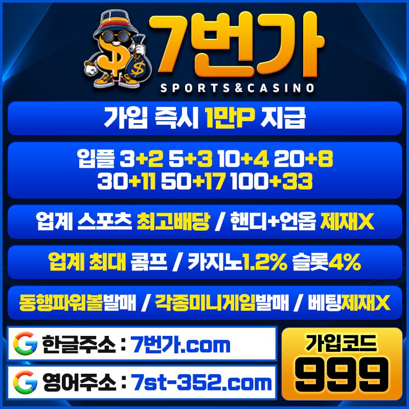 sdfdrtfh가입머니-카지노사이트-꽁머니-7번가먹튀안전-토토사이트-메이저놀이터-안전놀이터photo_2025-03-12_14-53-32.jpg