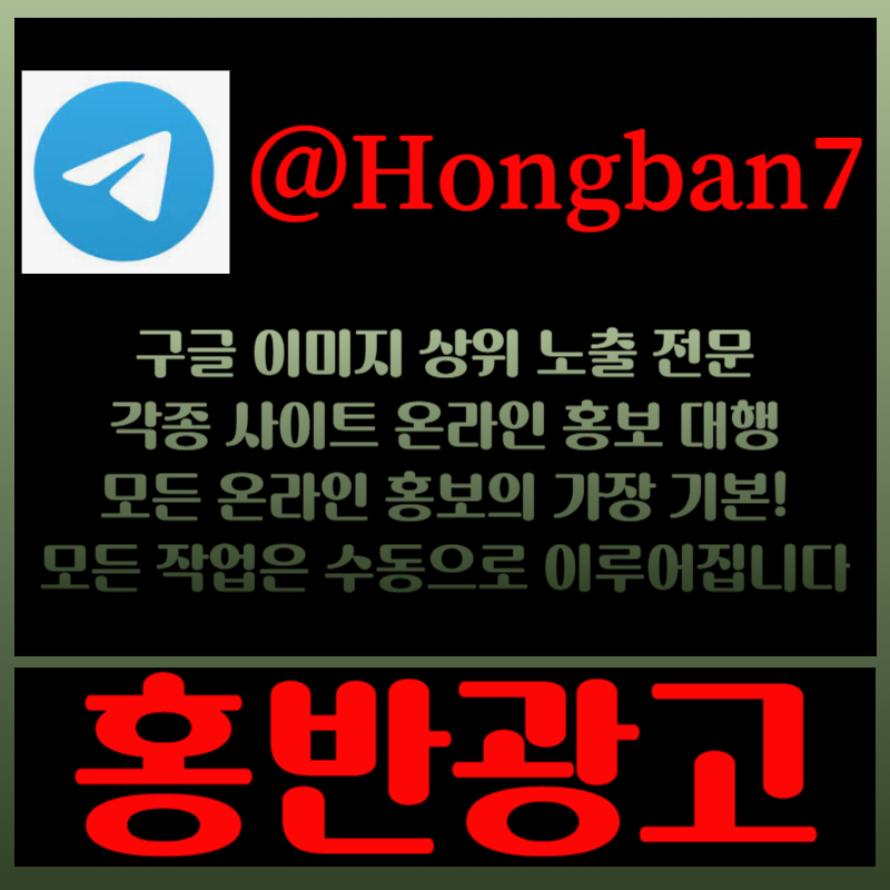 jgxgdgfghfdgffdg토토사이트홍보-구글이미지광고-카지노홍보-토토광고-사설토토홍보-구글이미지홍보하기005.jpg