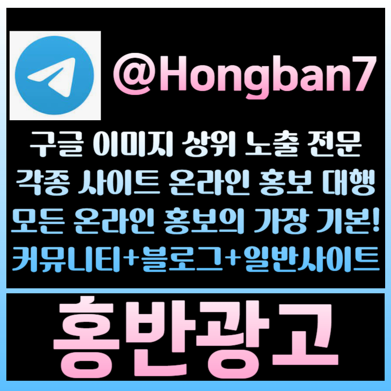 MNRVDyekyrfvghfcghf사설토토홍보-토토광고-구글이미지광고-구글이미지홍보하기-카지노홍보-토토사이트홍보001.jpg