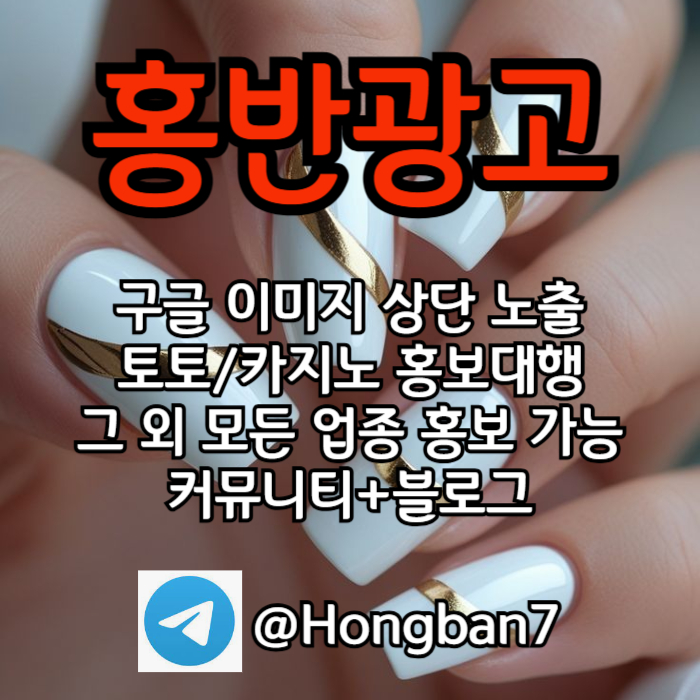 스포츠토토홍보-카지노홍보-구글홍보-토토사이트홍보-토토홍보48u95yu4y594985y1e4i8f9.jpg
