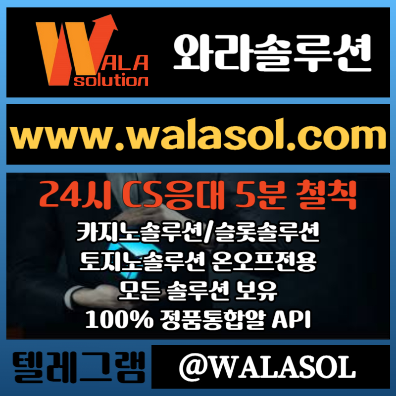 dhfgsdfgtyhdtksdfrgtwsedfrtyedyj카지노솔루션분양-카지노솔루션제작-바카라솔루션-카지노분양-바카라분양-카지노사이트제작002.jpg
