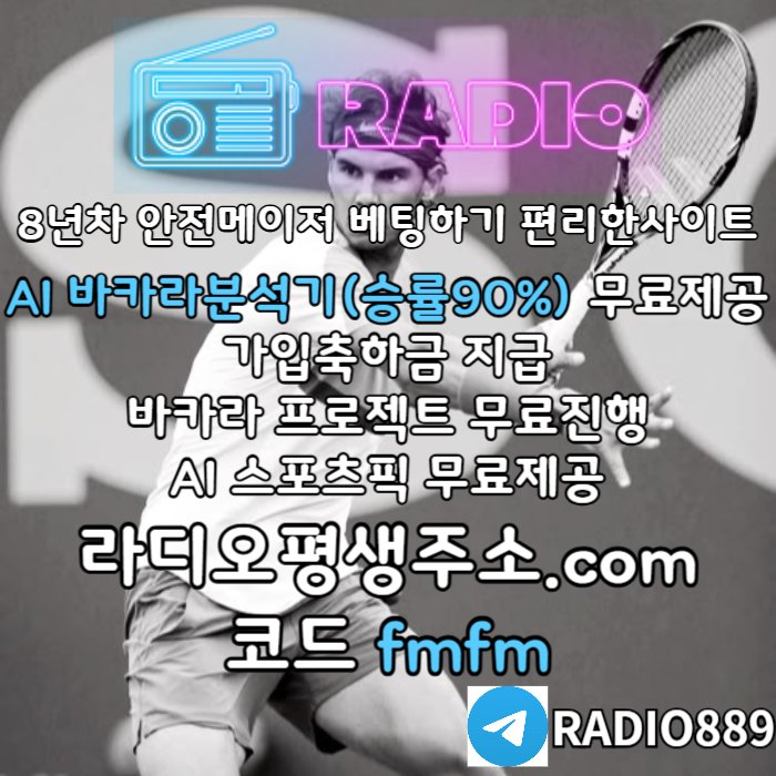 fdfggffdffdffggjgfgdhfgthbn메이저놀이터-라디오먹튀안전-카지노사이트-토토사이트-안전놀이터-라디오벳먹튀안전001.jpg