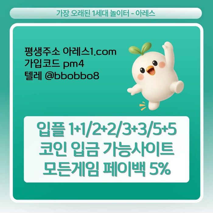 dfsetfd메이저놀이터-안전놀이터-아레스먹튀안전-메이저카지노-안전사이트-메이저사이트2.jpg
