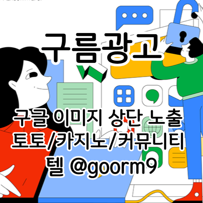 XCDFVGBHNJHG토토사이트홍보-카지노홍보-구글이미지홍보하기-토토광고-구글이미지광고-사설토토홍보001.jpg