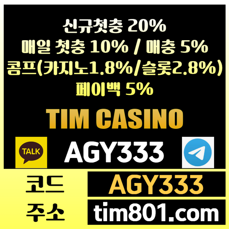 SXDFGKDJHFG안전카지노-TIM카지노먹튀없는-팀카지노먹튀없는-카지노사이트-메이저카지노-바카라사이트003.jpg