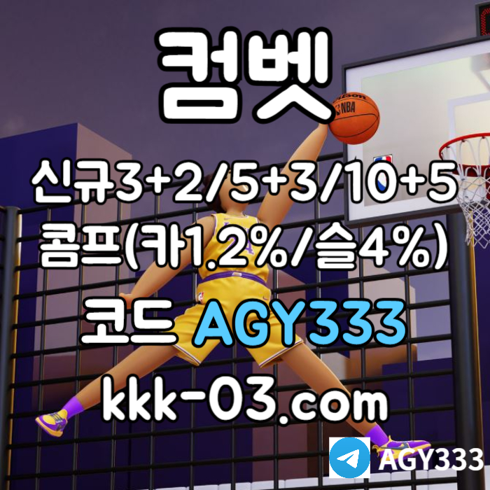 XDCFVBGHNJJH안전사이트-메이저놀이터-메이저사이트-컴벳먹튀검증-그래프게임-메이저카지노-안전놀이터004.jpg