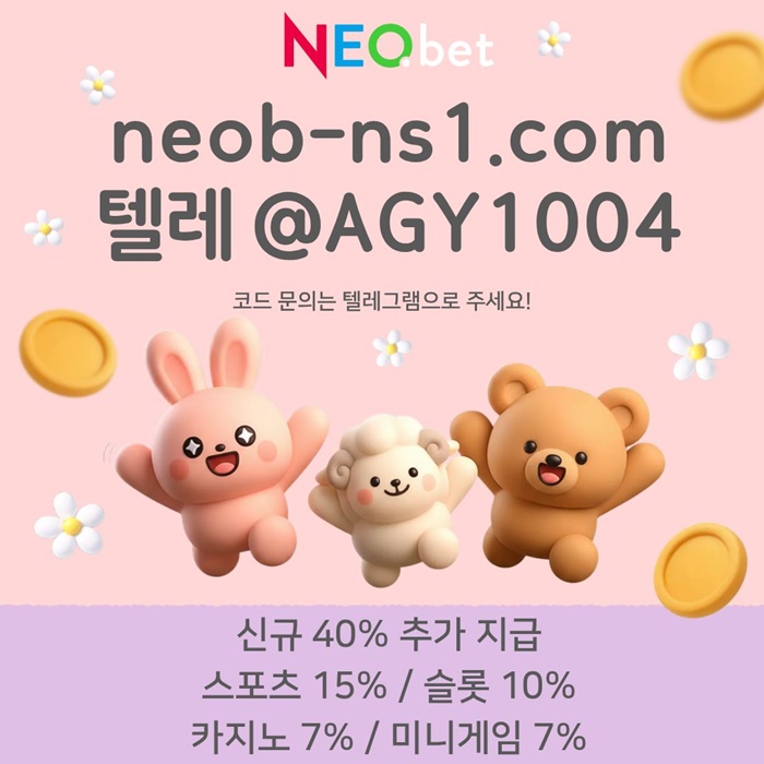 sdfsyegdf네오벳먹튀없는-메이저놀이터-메이저카지노-토토사이트-안전놀이터-안전카지노2.jpg