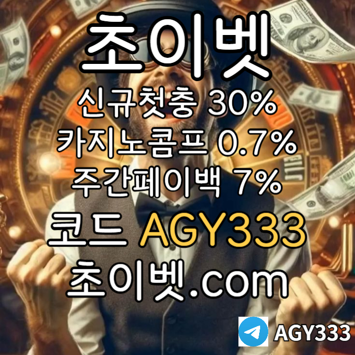 xdcfvgdfgbh안전놀이터-메이저카지노-메이저놀이터-초이벳먹튀검증-하이로우-토큰게임002.jpg