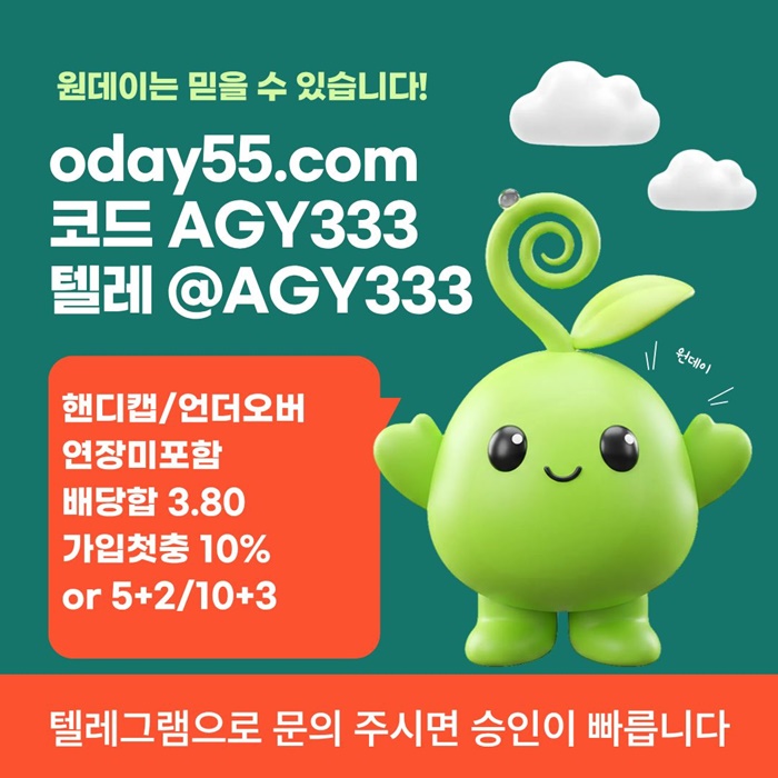 dwafsdsxdcfewg안전놀이터-메이저놀이터-메이저사이트-토토사이트-연장미포함-원데이먹튀안전2.jpg