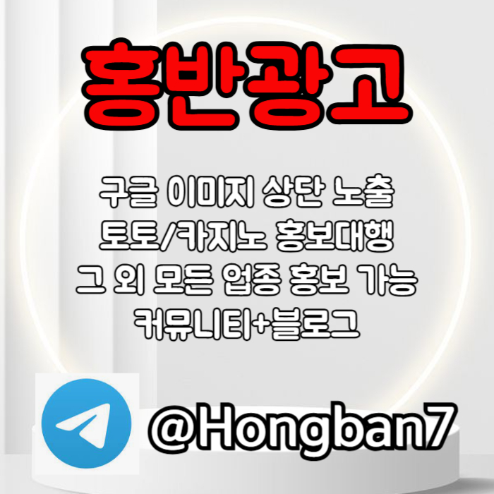 sxdcvfbghnjmk숏폼광고-카지노홍보-구글이미지홍보하기-토토광고-구글이미지광고-토토사이트홍보005.jpg