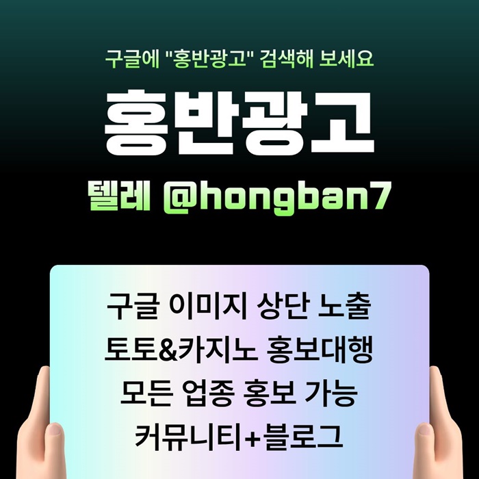 fhehffrdgyrdhbgh구글홍보-토토홍보-토토사이트홍보-카지노홍보-스포츠토토홍보5.jpg