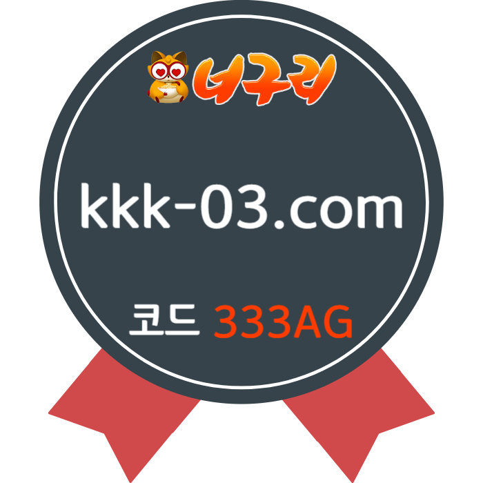 TUMNBNBUYNBRDFGJFJ토토사이트-안전놀이터-너구리벳먹튀안전-너구리먹튀안전-카지노사이트-메이저놀이터003.jpg