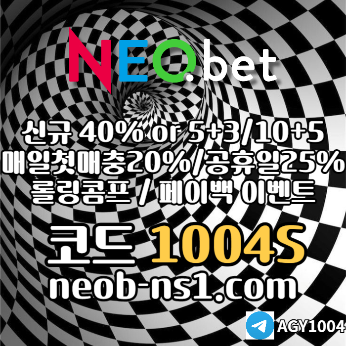 hghgghgdh네오벳먹튀없는-토토사이트-안전카지노-안전놀이터-메이저카지노-메이저놀이터004.jpg
