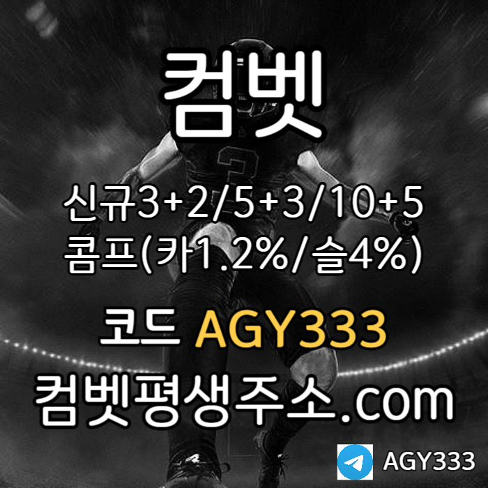 xdcfvgbhbvc컴벳먹튀검증-메이저카지노-안전놀이터-메이저사이트-안전사이트-그래프게임-메이저놀이터004.jpg
