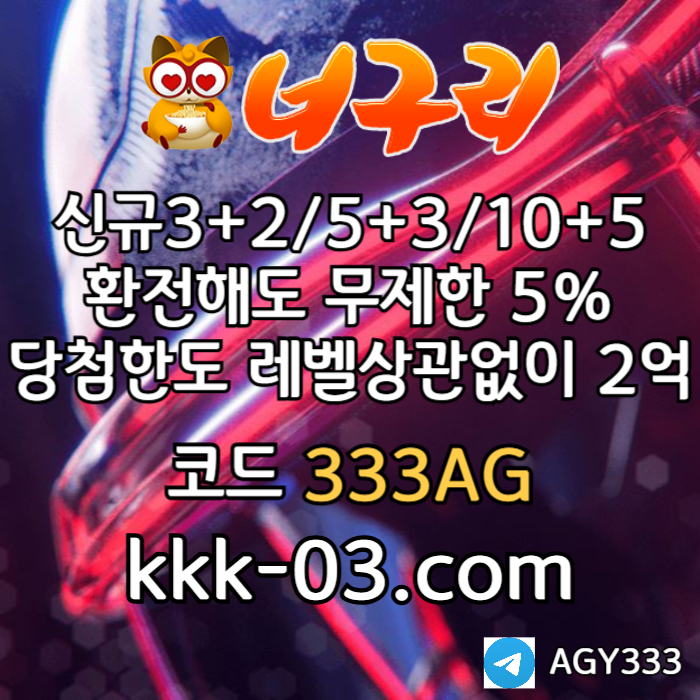 안전놀이터-너구리먹튀없는-카지노사이트-메이저놀이터-너구리벳먹튀없는-토토사이트490um84yv5u8989054p1m5a4h8t.jpg