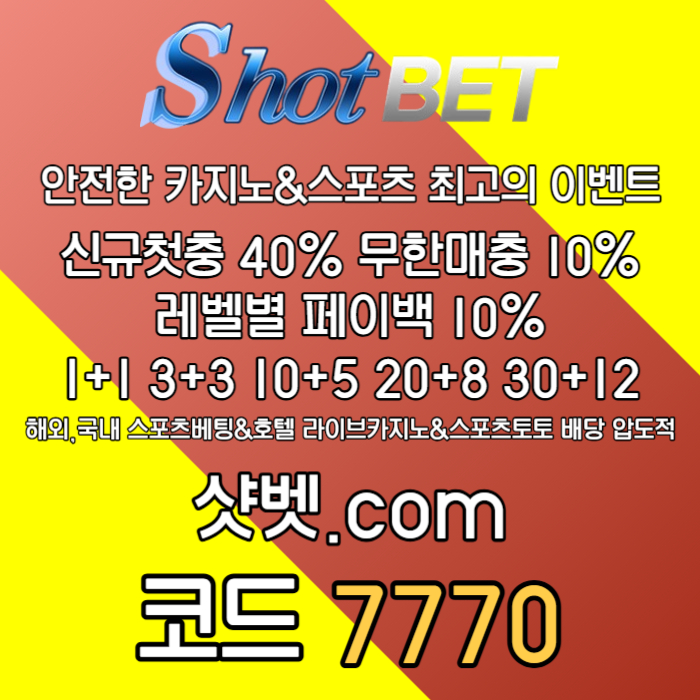 mgdttdhgrjsèvedscfd안전카지노-샷벳먹튀안전-메이저카지노-안전놀이터-메이저놀이터002.jpg