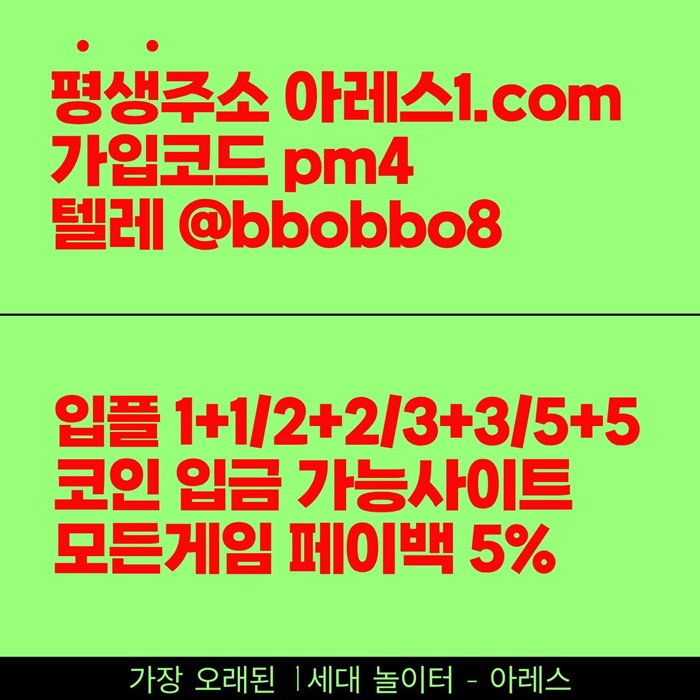tgfdfsdcfawesfd메이저사이트-안전사이트-메이저놀이터-안전놀이터-아레스먹튀안전-메이저카지노5.jpg