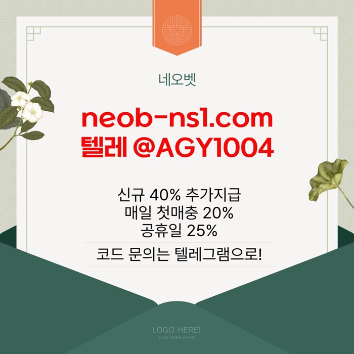 안전놀이터-안전카지노-네오벳먹튀없는-메이저카지노-토토사이트-메이저놀이터jr8u945u9ym9y548t4h1c4e.jpg
