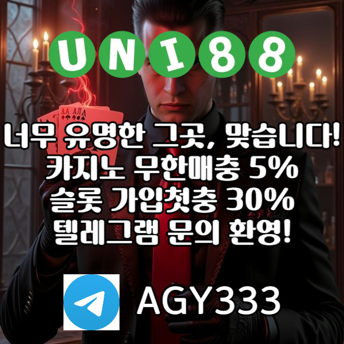 유니벳먹튀검증-유니88벳먹튀검증-uni88bet먹튀검증-유니88먹튀검증-unibet먹튀검증j489uyu94589854o6v5d.jpg