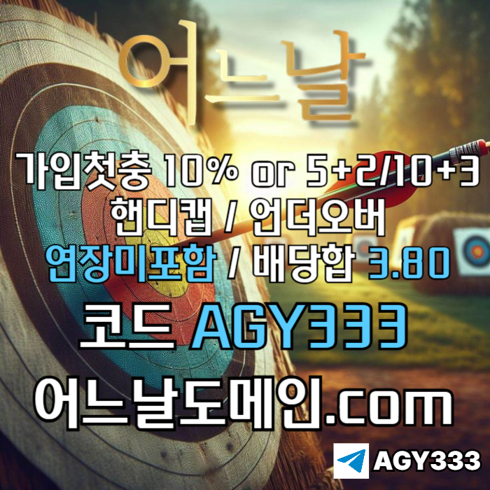 어느날먹튀검증-메이저사이트-토토사이트-연장미포함-안전놀이터-메이저놀이터tyj45980u45u9y4589m8sg.jpg