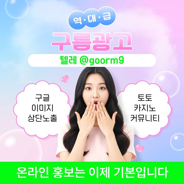 토토홍보-카지노사이트홍보-토토사이트홍보-블랙키워드홍보-구글상위노출n490545ynu984y5j7.jpg