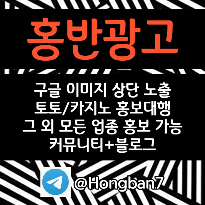 dhhffsjsssshbdfhbfdhb토토홍보-카지노홍보-스포츠토토홍보-커뮤니티홍보-토토사이트홍보001.jpg