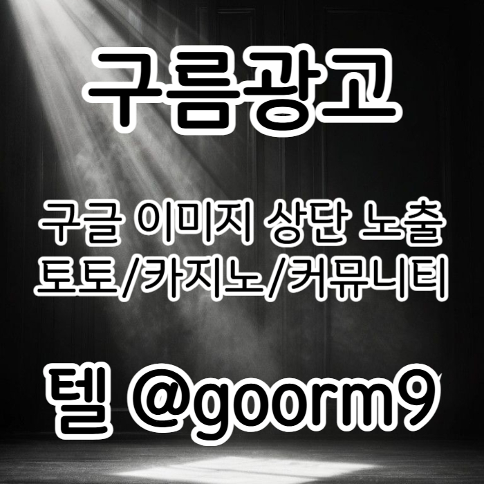 토토홍보-토토사이트홍보-카지노사이트홍보-구글상위노출-블랙키워드홍보4v59u084y50u8995804u9d5l8x1n.jpg