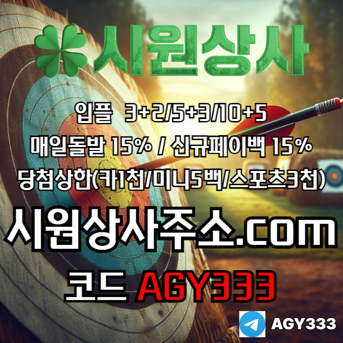 sdfgsetrdf메이저카지노-안전사이트-메이저사이트-시원상사먹튀안전-안전놀이터-메이저놀이터5.jpg