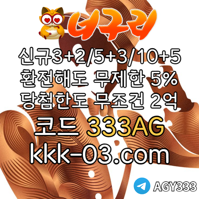 xsdcfdxhbgf메이저놀이터-토토사이트-안전놀이터-카지노사이트-너구리먹튀검증-너구리벳먹튀검증002.jpg