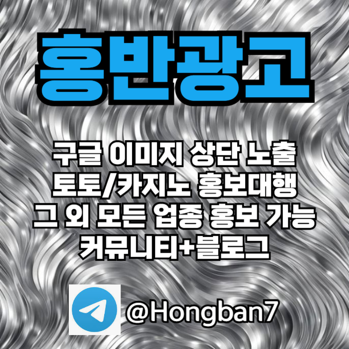 스포츠토토홍보-카지노홍보-구글홍보-토토사이트홍보-토토홍보9u845yu5y9845u0s5d6.jpg