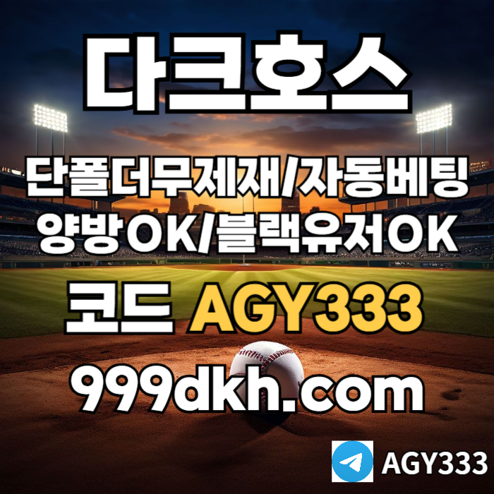 542r2ag2dGe11wrpbg파워볼-메이저사이트-안전놀이터-다크호스먹튀없는-토토사이트-플레이홀덤-메이저놀이터001.jpg