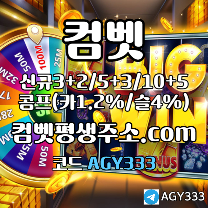 JHBVFVBVVSDFGCHDFCG그래프게임-메이저사이트-컴벳먹튀검증-안전사이트-메이저카지노-메이저놀이터-안전놀이터006.jpg
