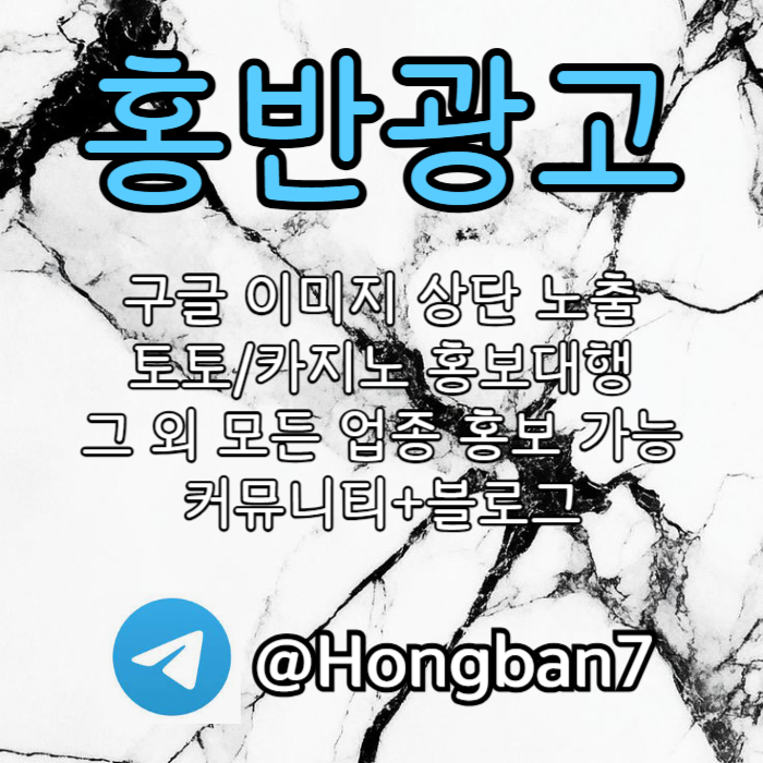 dhghhjghghfdfbghdfhbfd구글이미지광고-토토사이트홍보-숏폼광고-카지노홍보-구글이미지홍보하기-토토광고003.jpg
