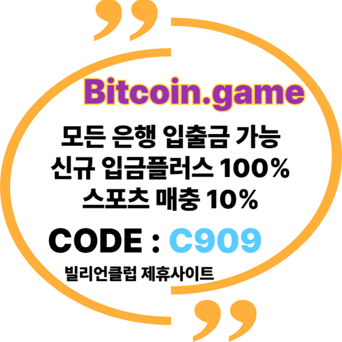 sdefrgtyhjuikwsdefrghj비트코인게임먹튀검증-메이저사이트-메이저카지노-안전카지노-해외사이트-안전사이트004.jpg