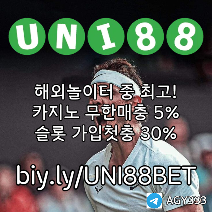 fgfgffddfhghgdsgvfdrsgvfds유니벳먹튀안전-unibet먹튀안전-uni88bet먹튀안전-유니88먹튀안전-유니88벳먹튀안전003.jpg