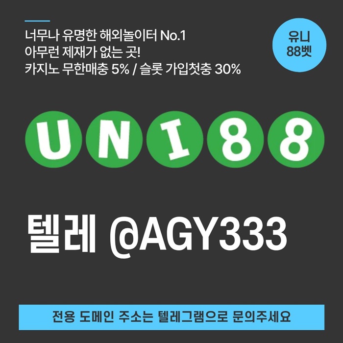 유니88먹튀안전-unibet먹튀안전-유니88벳먹튀안전-uni88bet먹튀안전-유니벳먹튀안전u4985u945y98054o5w8.jpg